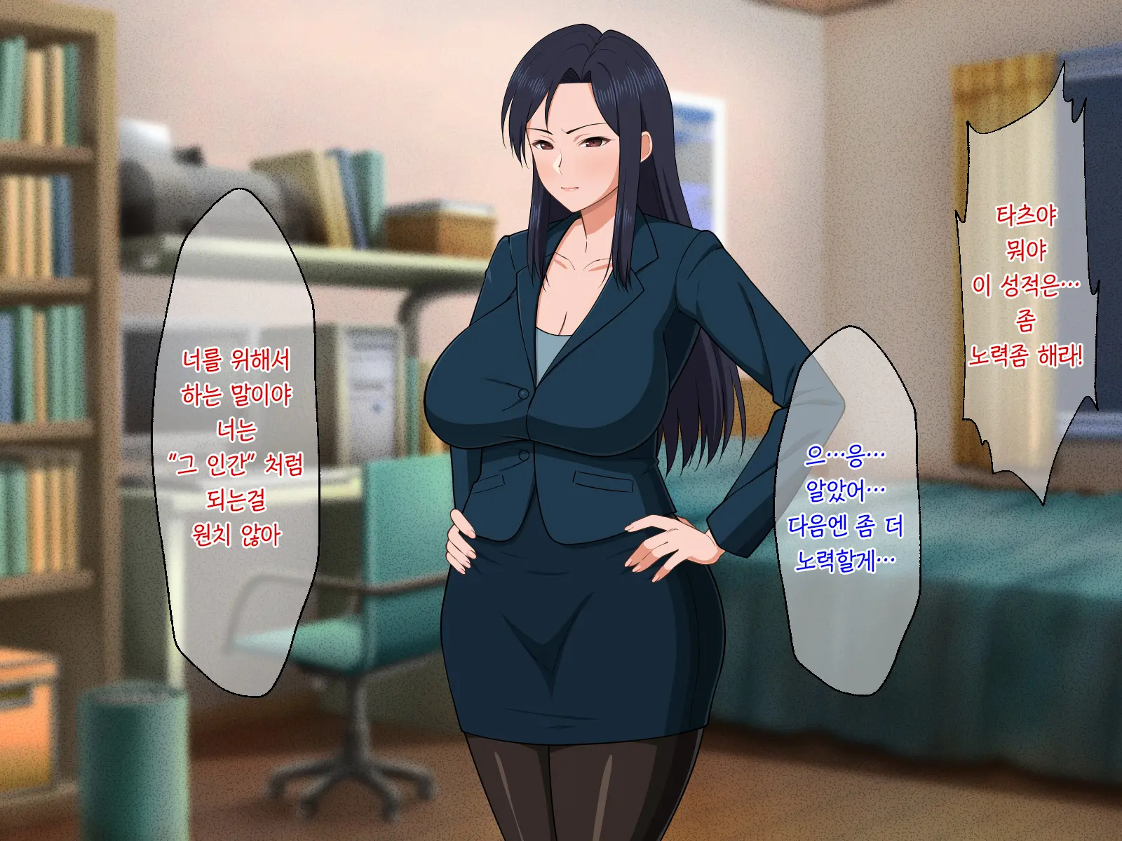 Shigoto Ningen De Kibishikatta Hahaoya Wa Musuko To No Kinshin Koubi De Midara Ni Aeide Jusei Suru | 일밖에 모르는 엄격한 엄마는 아들과의 근친교미로 음란하게 헐떡이며 수정한다